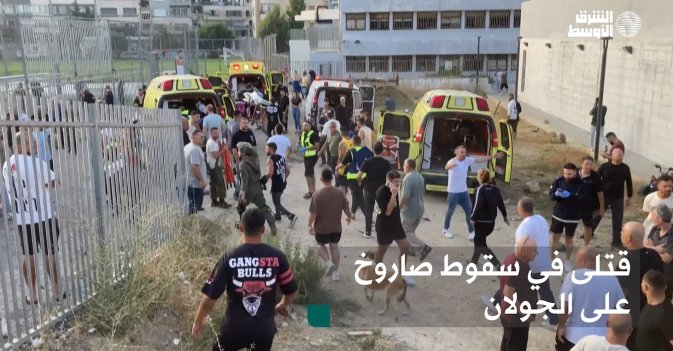 قتلى في سقوط صاروخ على الجولان