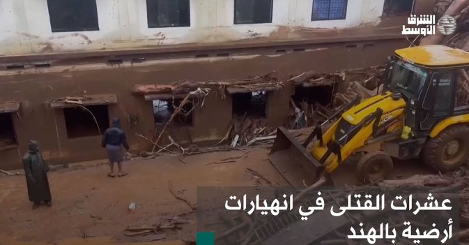 عشرات القتلى في انهيارات أرضية بالهند