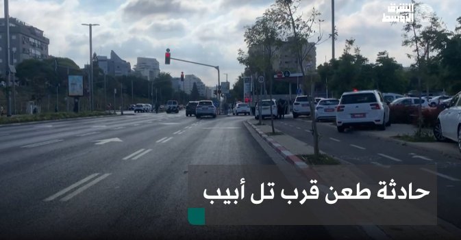 حادثة طعن قرب تل أبيب