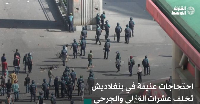 احتجاجات عنيفة في بنغلاديش تخلف عشرات القتلى والجرحى