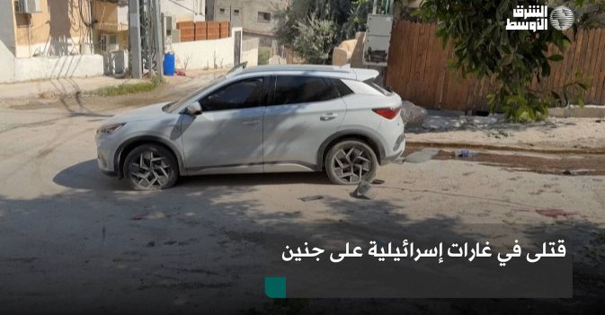 قتلى في غارات إسرائيلية على جنين
