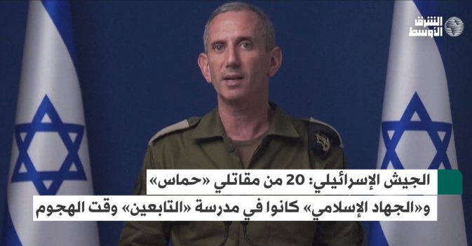 الجيش الإسرائيلي: 20 من مقاتلي «حماس» و«الجهاد الإسلامي» كانوا في مدرسة «التابعين» وقت الهجوم