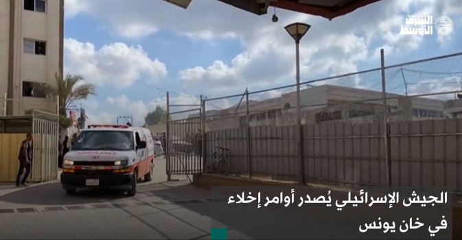 الجيش الإسرائيلي يُصدر أوامر إخلاء في خان يونس