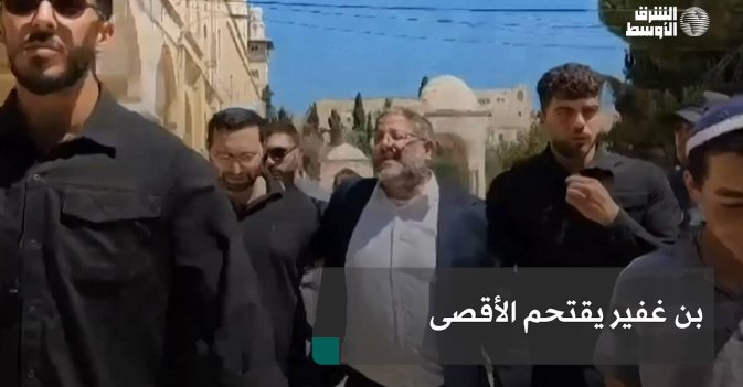 بن غفير يقتحم الأقصى