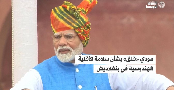 مودي «قلق» بشأن سلامة الأقلية الهندوسية في بنغلاديش