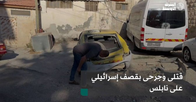 قتلى وجرحى بقصف إسرائيلي على نابلس