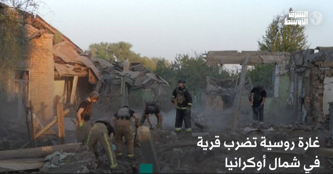 غارة روسية تضرب قرية في شمال أوكرانيا