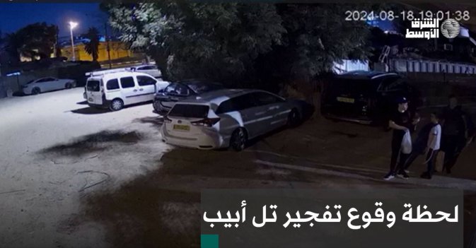 لحظة وقوع تفجير تل أبيب
