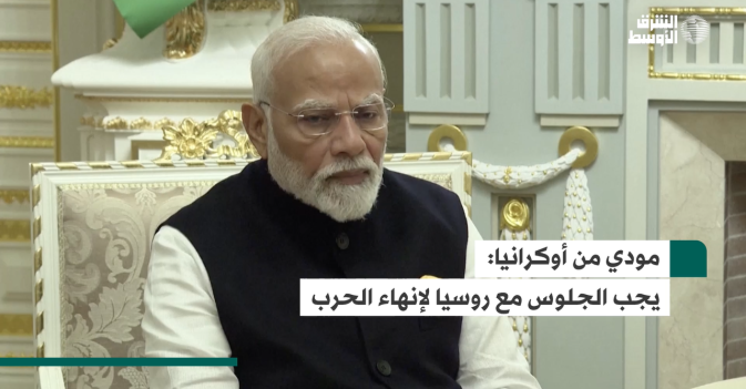 مودي من أوكرانيا: يجب الجلوس مع روسيا لإنهاء الحرب