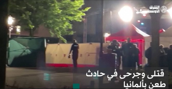 قتلى وجرحى في حادث طعن بألمانيا