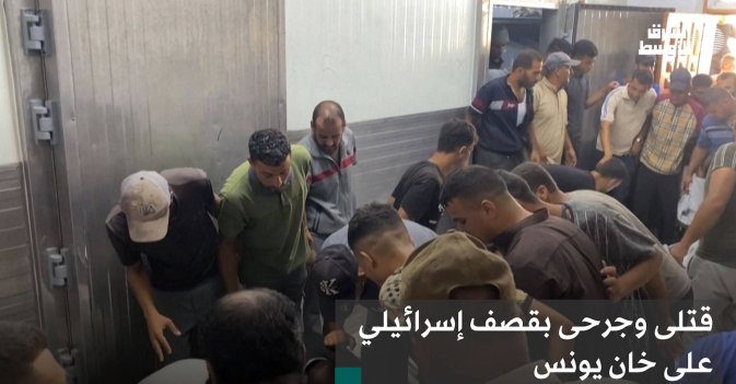 قتلى وجرحى بقصف إسرائيلي على خان يونس