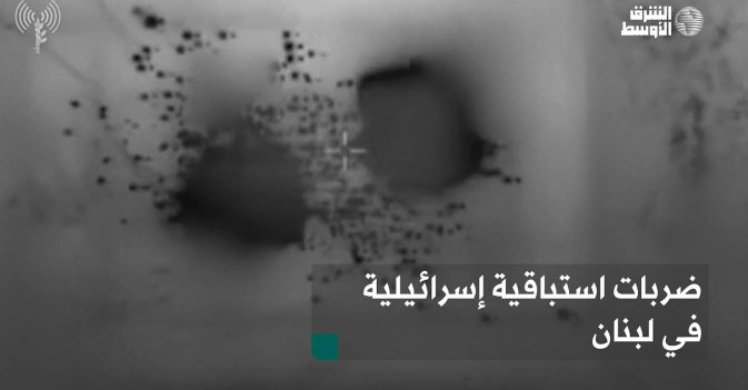 ضربات استباقية إسرائيلية في لبنان
