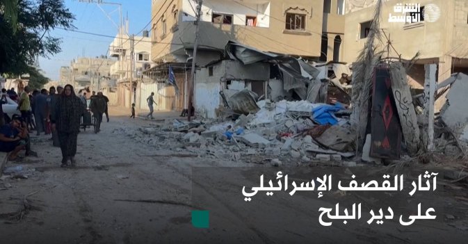 آثار القصف الإسرائيلي على دير البلح