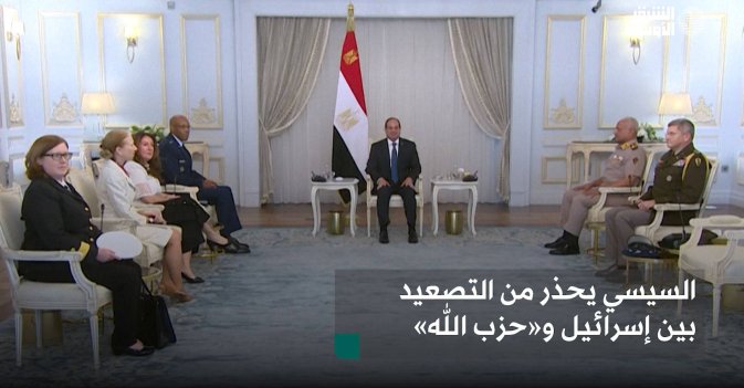 السيسي يحذر من التصعيد بين إسرائيل و«حزب الله» 