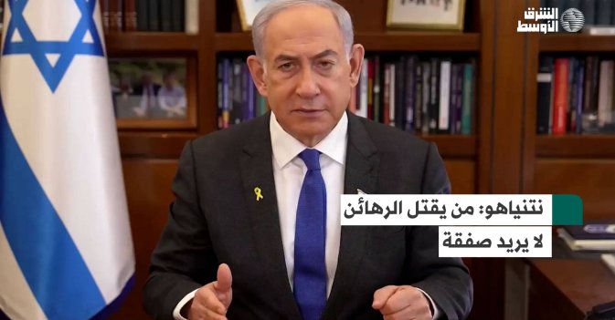 نتنياهو: من يقتل الرهائن لا يريد صفقة