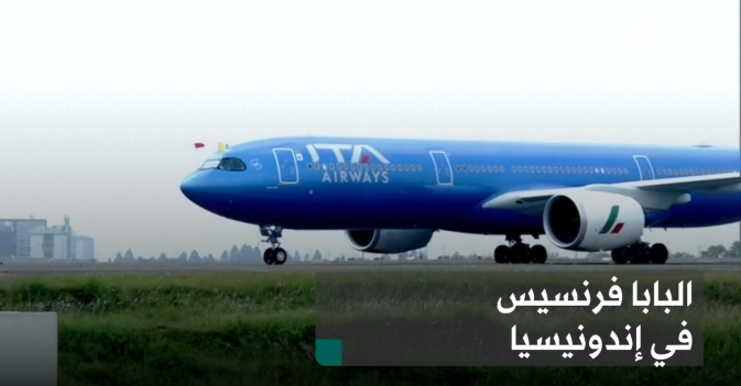 البابا فرنسيس في إندونيسيا