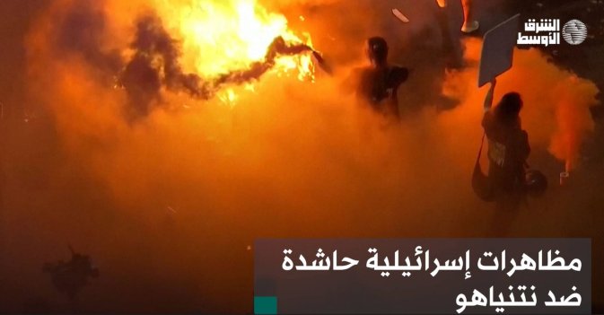 مظاهرات إسرائيلية حاشدة ضد نتنياهو