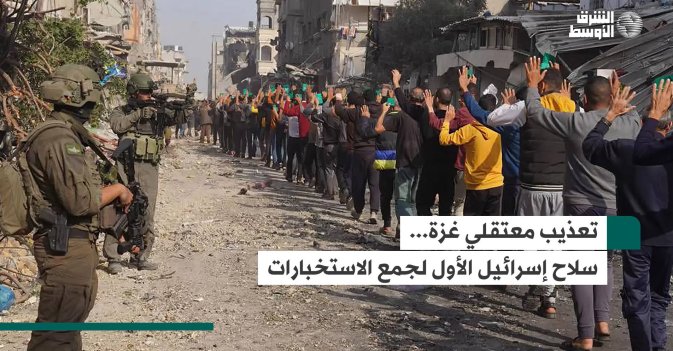 تعذيب معتقلي غزة... سلاح إسرائيل الأول لجمع الاستخبارات