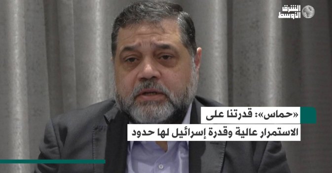 «حماس»: قدرتنا على الاستمرار عالية و قدرة إسرائيل لها حدود