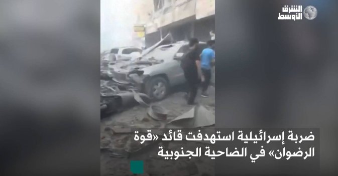 ضربة إسرائيلية استهدفت قائد «قوة الرضوان» في الضاحية الجنوبية