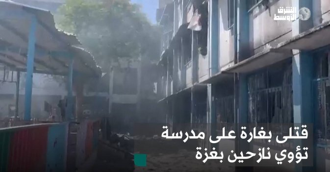 قتلى بغارة على مدرسة تؤوي نازحين بغزة