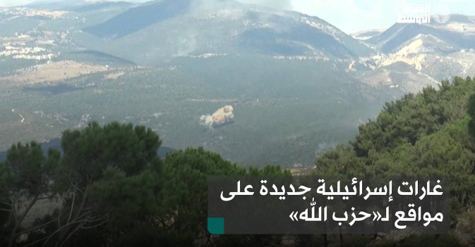 غارات إسرائيلية جديدة على مواقع لـ«حزب الله»