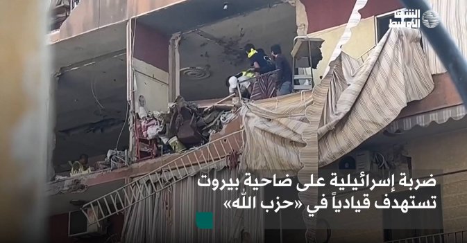 ضربة إسرائيلية على ضاحية بيروت تستهدف قيادياً في «حزب الله»