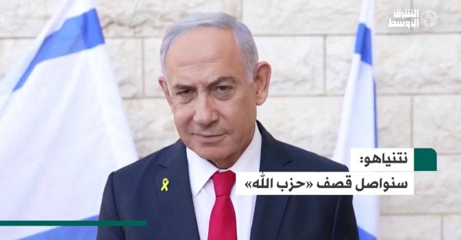 نتنياهو: سنواصل قصف «حزب الله»