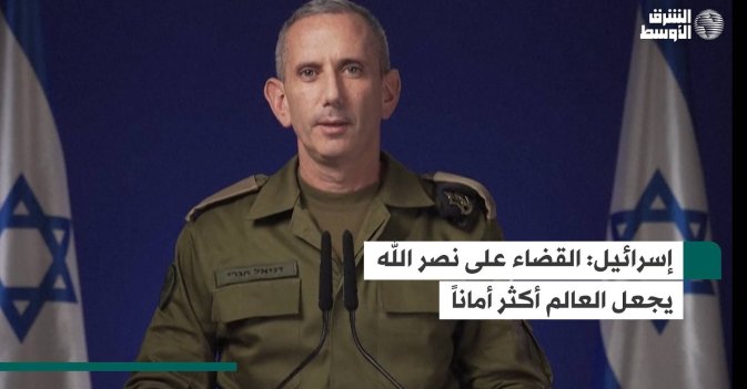 القضاء على نصر الله يجعل العالم أكثر أماناً