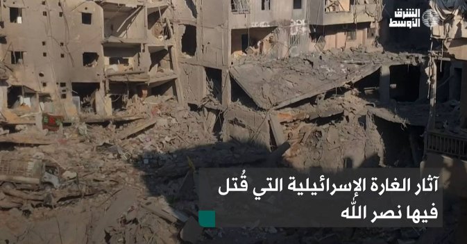آثار الغارة الإسرائيلية التي قُتل فيها نصر الله