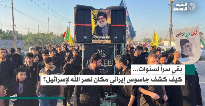 بقي سراً لسنوات..كيف كشف جاسوس إيراني مكان نصر الله لإسرائيل؟
