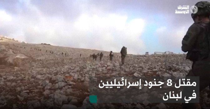 مقتل 8 جنود إسرائيليين في لبنان