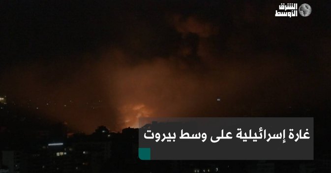 غارة إسرائيلية على وسط بيروت