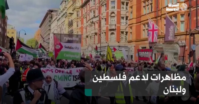 مظاهرات لدعم فلسطين ولبنان