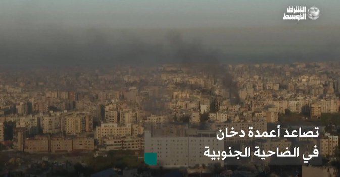 تصاعد أعمدة دخان في الضاحية الجنوبية