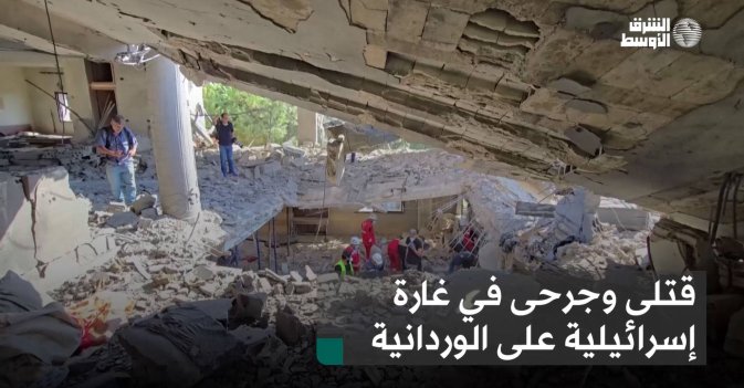 قتلى وجرحى في غارة إسرائيلية على الوردانية