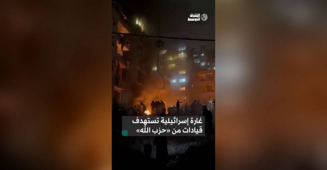 غارات إسرائيلية على بيروت تستهدف قيادات من حزب الله بينهم وفيق صفا بحسب الإعلام الإسرائيلي