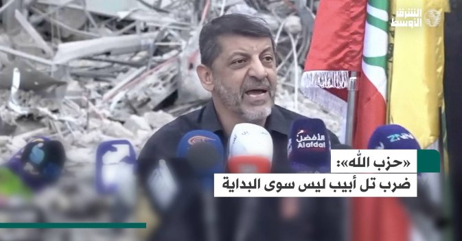 «حزب الله»: ضرب تل أبيب ليس سوى البداية