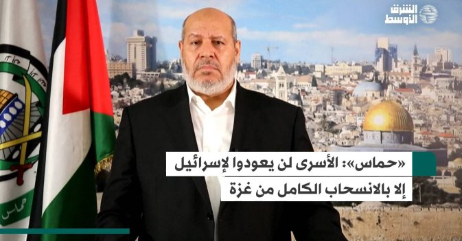 «حماس»: الأسرى لن يعودوا لإسرائيل إلا بالانسحاب الكامل من غزة