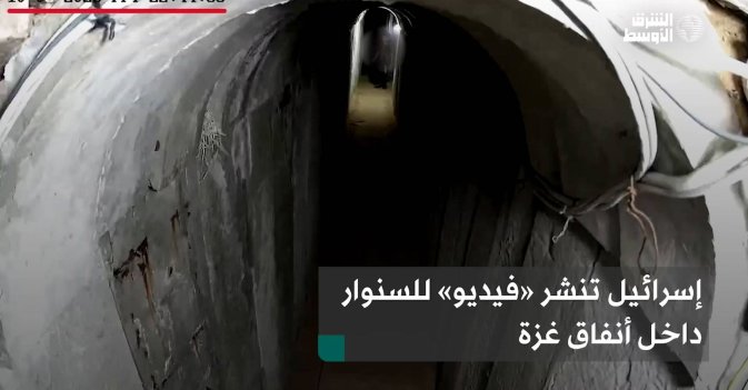 إسرائيل تنشر «فيديو» للسنوار داخل أنفاق غزة