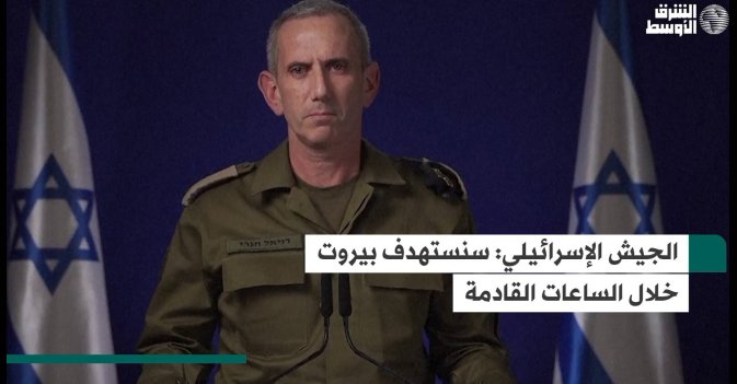 الجيش الإسرائيلي: سنستهدف بيروت خلال الساعات القادمة