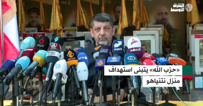«حزب الله» يتبنى استهداف منزل نتنياهو