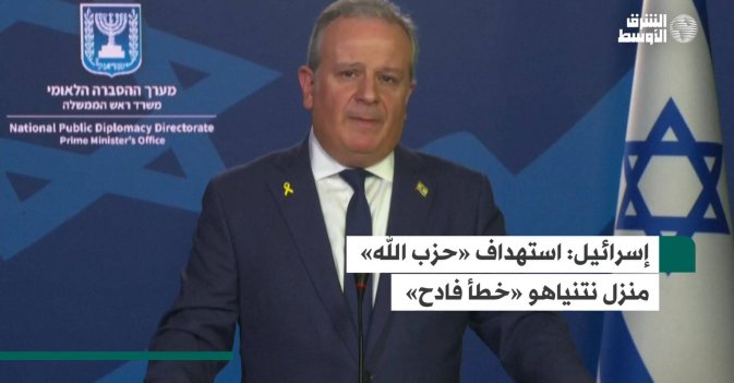 إسرائيل: استهداف «حزب الله» منزل نتنياهو «خطأ فادح»