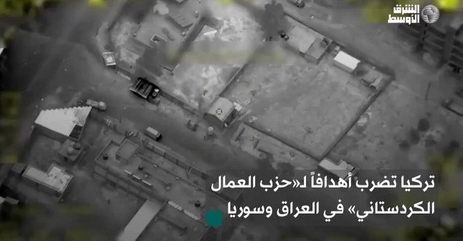 تركيا تضرب أهدافاً لـ«حزب العمال الكردستاني» في العراق وسوريا