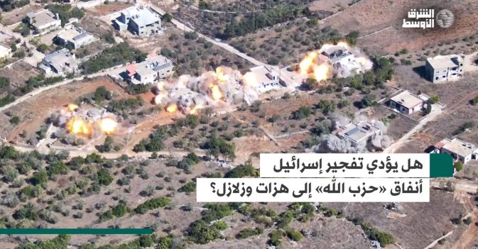 هل يؤدي تفجير إسرائيل أنفاق «حزب الله» إلى هزات وزلازل؟