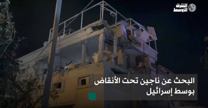 البحث عن ناجين تحت الأنقاض بوسط إسرائيل