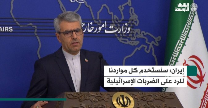 إيران: سنستخدم كل مواردنا للرد على الضربات الإسرائيلية