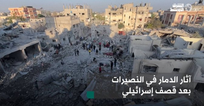 آثار الدمار في النصيرات بعد قصف إسرائيلي