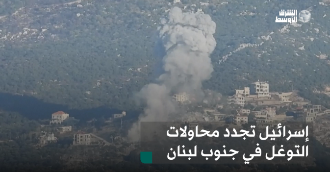 إسرائيل تجدد محاولات التوغل في جنوب لبنان