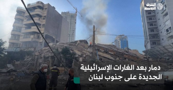 دمار بعد الغارات الإسرائيلية الجديدة على جنوب لبنان